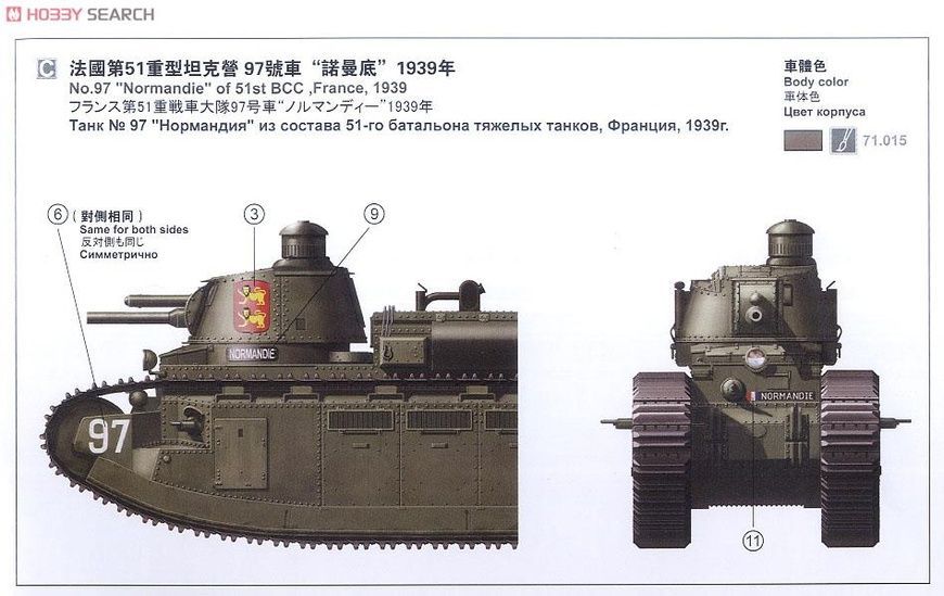 Збірна модель 1/35 Char 2C французький надважкий танк, Meng TS-009