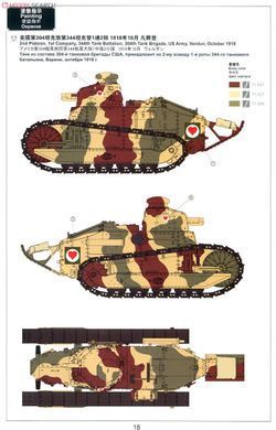 Збірна модель 1/35 Renault FT-17 з клепаною баштою, Meng TS-011