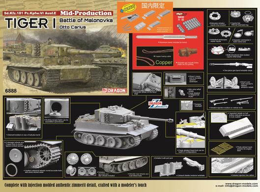 Збірна модель 1/35 Tiger I Pz.Kpfw.VI Ausf.E середніх випусків з циммеритом, танк Отто Каріуса, з Magic Track та доповненнями (2023), Dragon 6888