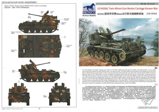 Збірна модель 1/35 M19A1 Duster, війна в Кореї, Bronco CB35148