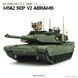 Збірна модель 1/35 M1A2 SEP v2 Abrams основний бойовий танк США, VOIIO 01101