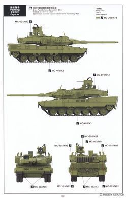 Збірна модель 1/35 Leopard 2A8, Meng TS-057