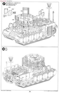 Збірна модель 1/35 Nagmachon "Doghouse" пізніх випусків, Tiger Model 4616