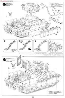 Збірна модель 1/35 Nagmachon "Doghouse" пізніх випусків, Tiger Model 4616