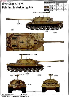 Збірна модель 1/35 ИС-7 (Об'єкт 260) радянський дослідний важкий танк, Trumpeter 05586