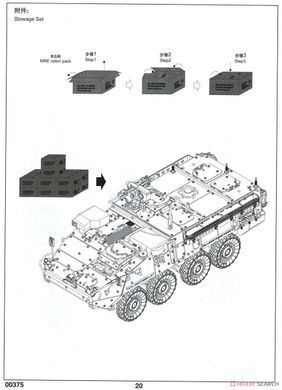 Збірна модель 1/35 M1126 Stryker, Trumpeter 00375