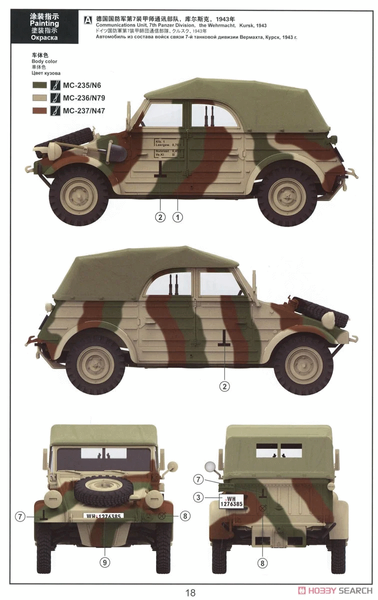 Збірна модель 1/35 Pkw.K1 K&uuml;belwagen Type 82 (Східний фронт), Meng VS-016