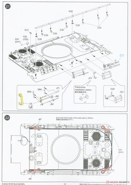 Збірна модель 1/35 Panzerbefehlswagen Panther Ausf.G, RFM RM-5089
