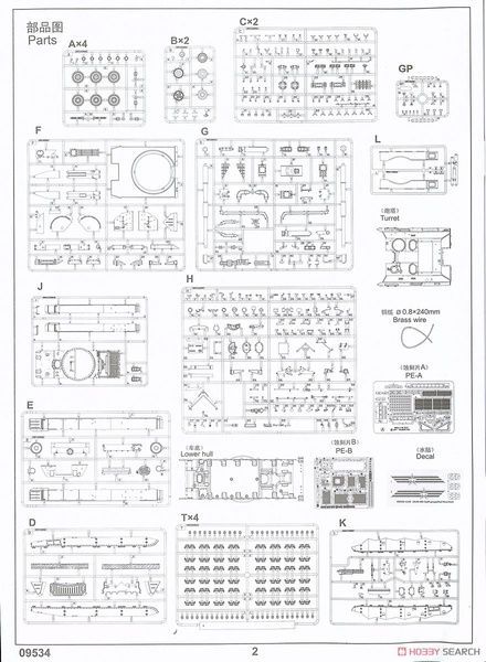 Збірна модель 1/35 2С19М2 "Мста-С" 152-мм самохідна гаубиця, Trumpeter 09534