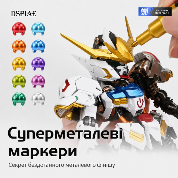 Суперметалічний маркер Помаранчевий металік (Metallic Orange), DSPIAE MKA-02