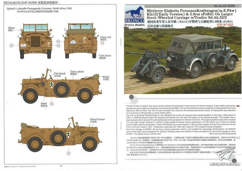 Збірна модель 1/35 Kfz.12 (ранній) з важкою п/т рушницею s.Pz.B.41 на причепі Sd.Ah.32/2, Bronco CB35209