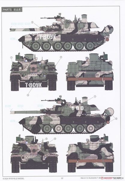 Збірна модель 1/35 Т-80УК основний бойовий танк, RFM RM-5115