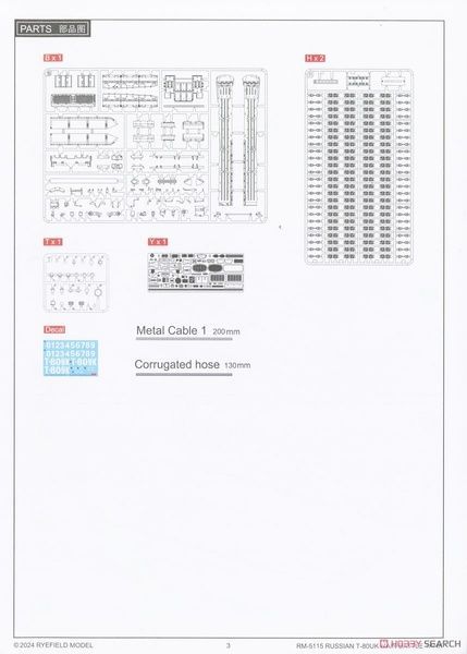 Збірна модель 1/35 Т-80УК основний бойовий танк, RFM RM-5115