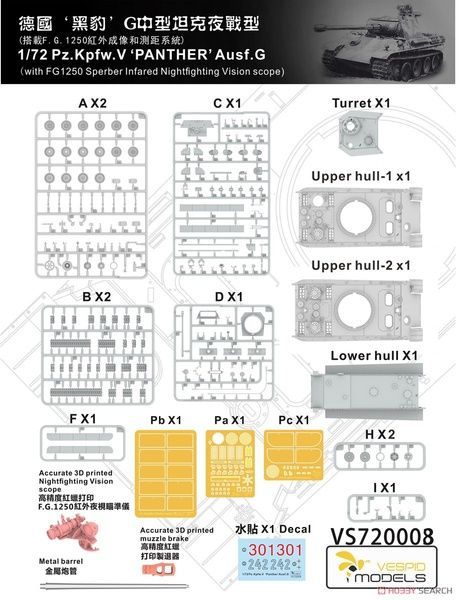 Збірна модель 1/72 Panther Ausf.G з ІЧ прицілом F.G.1250, Vespid Models VS720008