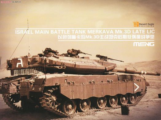 Збірна модель 1/35 Merkava Mk.3D LIC пізня + набори фототравлення Eduard 36242, 36243, 36246, Meng TS-025