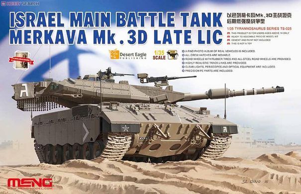 Збірна модель 1/35 Merkava Mk.3D LIC пізня + набори фототравлення Eduard 36242, 36243, 36246, Meng TS-025