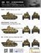 Збірна модель 1/72 Panther Ausf.G з ІЧ прицілом F.G.1250, Vespid Models VS720008