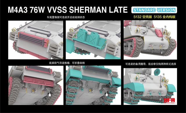 Збірна модель 1/35 M4A3 76W VVSS Sherman пізнього випуску з повним інтер&rsquo;єром (стандартна версія), RFM RM-5135