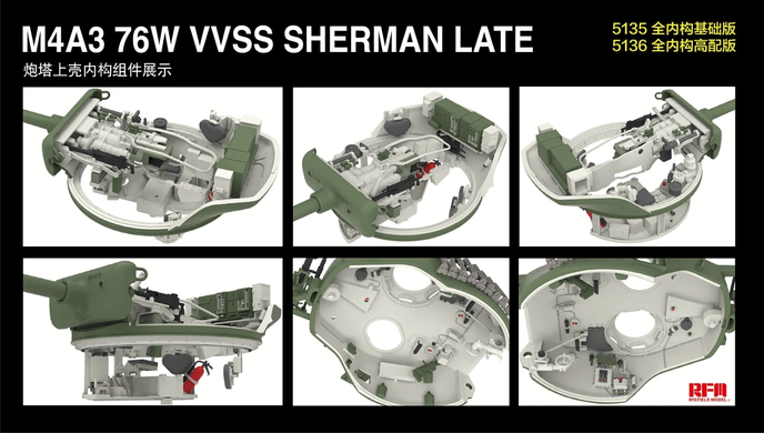 Збірна модель 1/35 M4A3 76W VVSS Sherman пізнього випуску з повним інтер&rsquo;єром (стандартна версія), RFM RM-5135