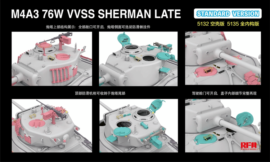 Збірна модель 1/35 M4A3 76W VVSS Sherman пізнього випуску з повним інтер&rsquo;єром (стандартна версія), RFM RM-5135