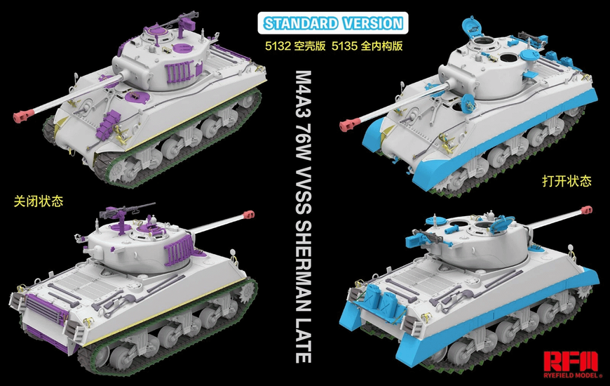 Збірна модель 1/35 M4A3 76W VVSS Sherman пізнього випуску з повним інтер&rsquo;єром (стандартна версія), RFM RM-5135