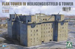 Takom 6005 1/350 Зенітна башта Flakturm IV Heiligengeistfeld G Tower