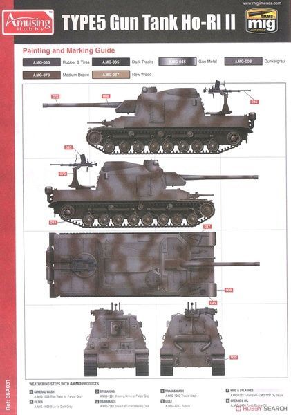 Збірна модель 1/35 Type 5 (Ho-Ri IІ), Amusing Hobby 35A031