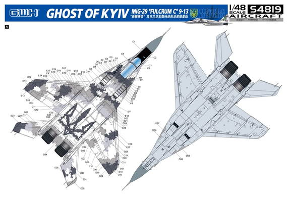 Збірна модель 1/48 МіГ-29 9-13 ПС України "Привид Києва" (лімітована версія), Great Wall Hobby S4819