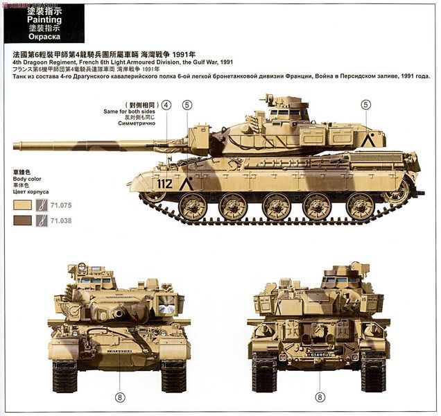 Збірна модель 1/35 AMX-30B2, Meng TS-013