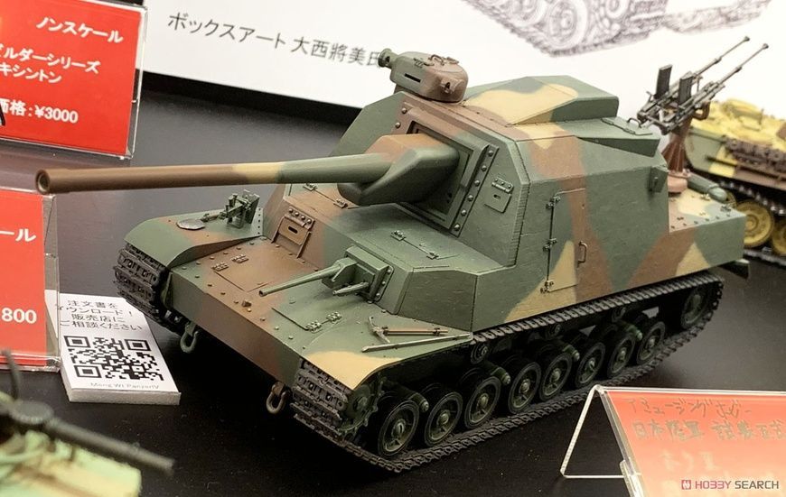 Збірна модель 1/35 Type 5 (Ho-Ri IІ), Amusing Hobby 35A031