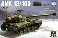 Takom 2062 1/35 AMX-13/105 французький легкий танк
