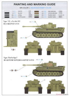 Збірна модель 1/35 Tiger I Pz.Kpfw.VI Ausf.E початкових випусків, Північна Африка 1943, з повним інтер'єром, RFM RM-5050