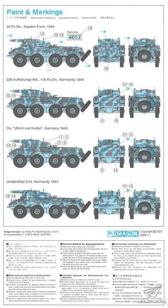 Збірна модель 1/35 Sd.Kfz.234/3 mit 7,5-см K51 L/24, Dragon 6964