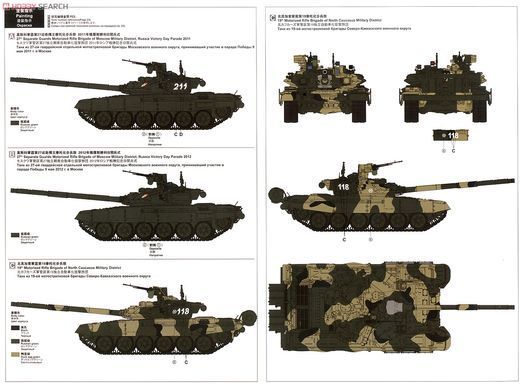 Збірна модель 1/35 Т-90А основний бойовий танк, Meng TS-006