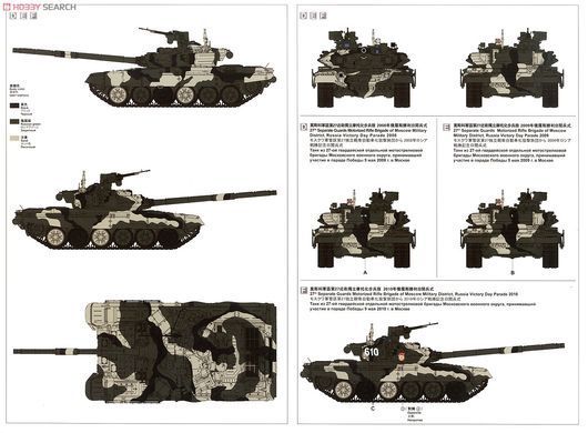 Збірна модель 1/35 Т-90А основний бойовий танк, Meng TS-006
