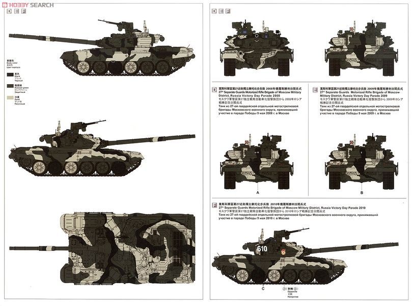 Збірна модель 1/35 Т-90А основний бойовий танк, Meng TS-006
