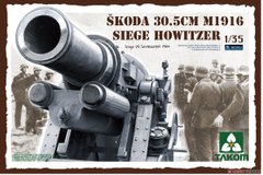 Takom 2011 1/35 Skoda 30.5 cm M1916 німецька облогова мортира