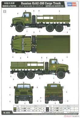 Збірна модель 1/35 КрАЗ-260 бортовий вантажний автомобіль, Hobby Boss 85510