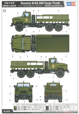 Збірна модель 1/35 КрАЗ-260 бортовий вантажний автомобіль, Hobby Boss 85510