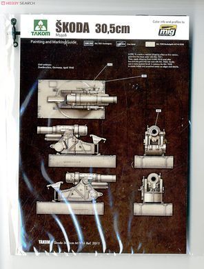 Збірна модель 1/35 Skoda 30.5 cm M1916 облогова мортира, Takom 2011