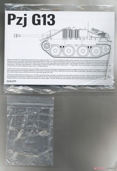 Збірна модель 1/35 Pzj G13 швейцарський винищувач танків, Takom 2177