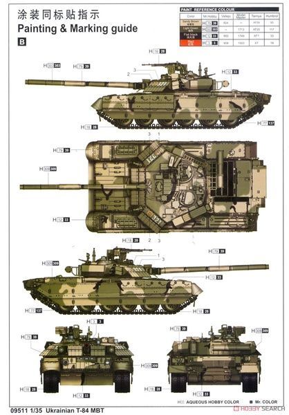Збірна модель 1/35 Т-84У &laquo;Оплот&raquo; зр.1999 р. (Об'єкт 478ДУ9) український ОБТ, Trumpeter 09511