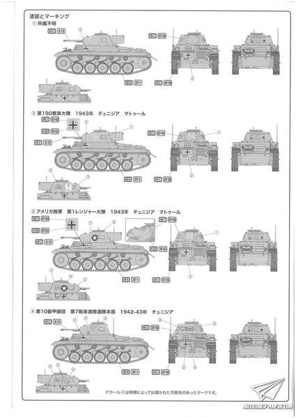 Збірна модель 1/35 PzKpfw II Ausf.F, корпус "Африка", Dragon/Mono MD-002