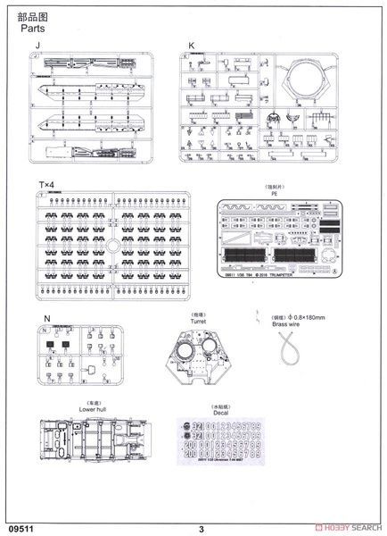 Збірна модель 1/35 Т-84У &laquo;Оплот&raquo; зр.1999 р. (Об'єкт 478ДУ9) український ОБТ, Trumpeter 09511