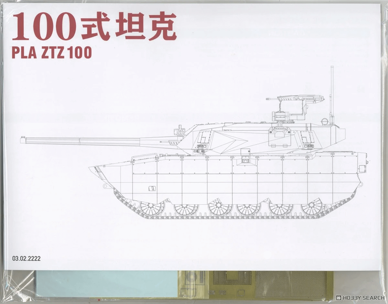 Збірна модель 1/35 ZTZ 100 китайський основний бойовий танк, Takom 2222