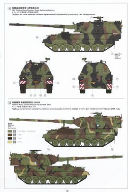 Збірна модель 1/35 Panzerhaubitze 2000 155-мм самохідна гармата-гаубиця, Meng TS-012