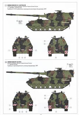 Збірна модель 1/35 Panzerhaubitze 2000 155-мм самохідна гармата-гаубиця, Meng TS-012