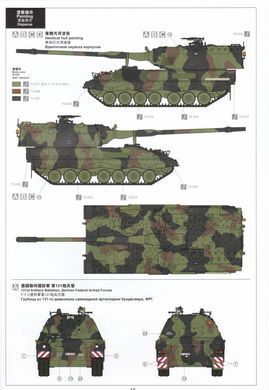 Збірна модель 1/35 Panzerhaubitze 2000 155-мм самохідна гармата-гаубиця, Meng TS-012