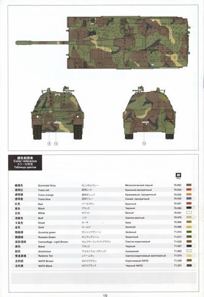 Збірна модель 1/35 Panzerhaubitze 2000 155-мм самохідна гармата-гаубиця, Meng TS-012