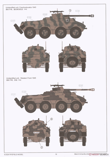 Збірна модель 1/35 Sd.Kfz.234/4 Pz.Sp&auml;hwagen з інтер'єром, RFM RM-5118